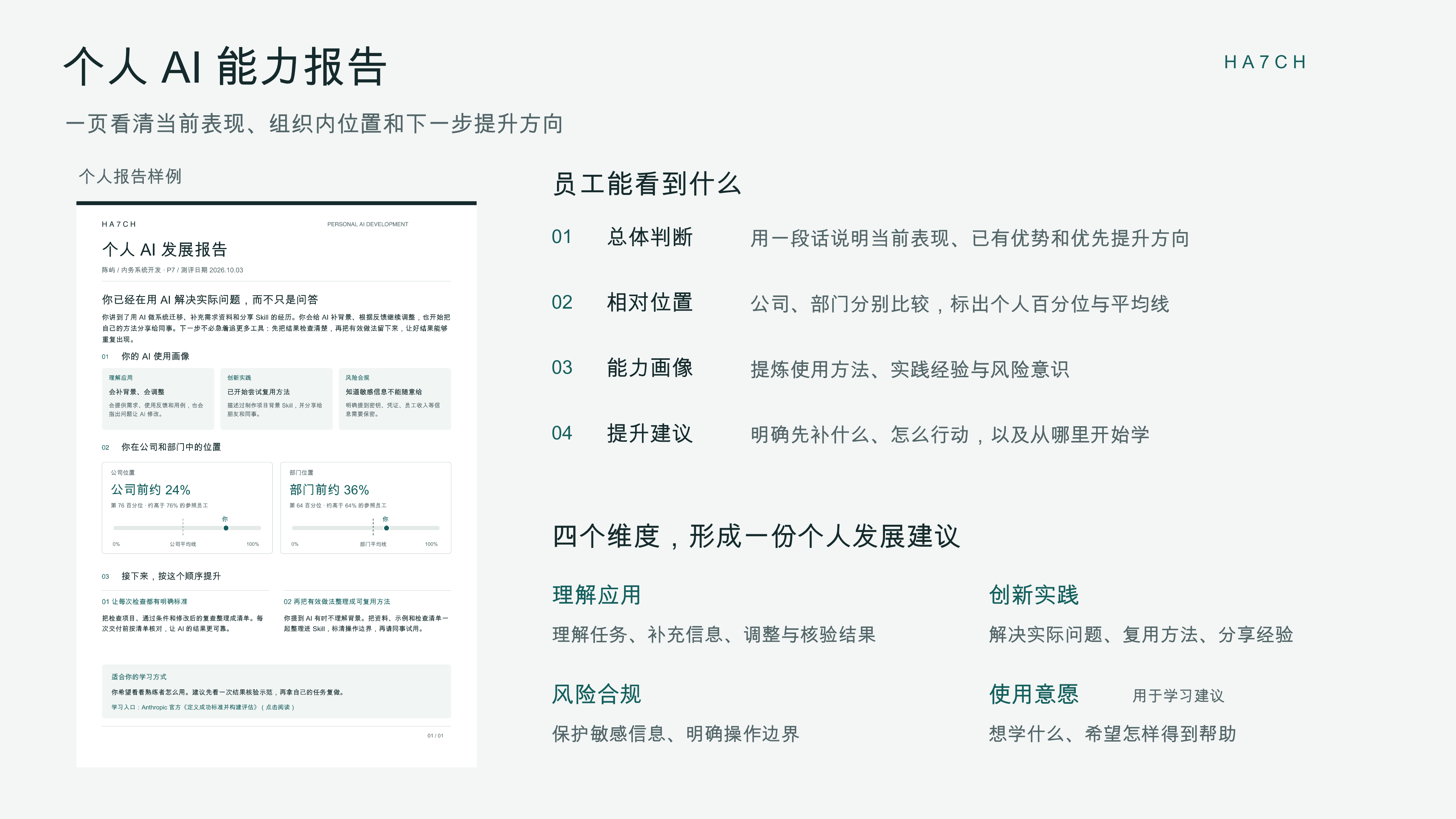 原稿第35页图片