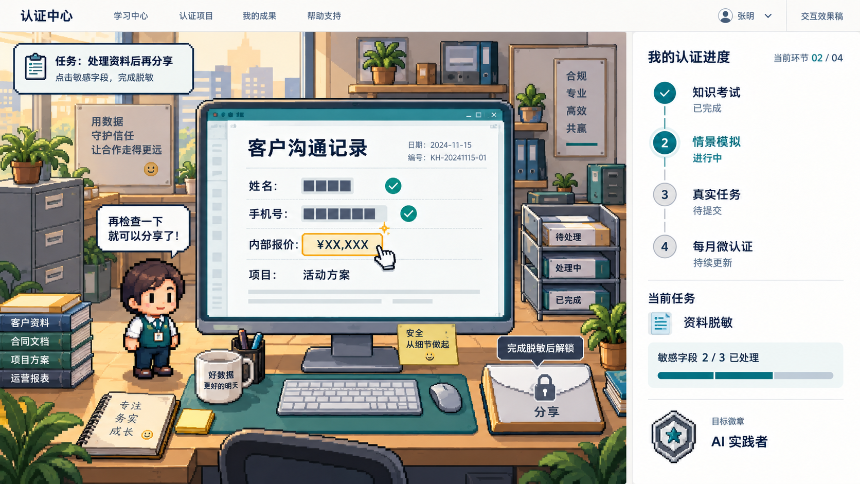 原稿第37页图片