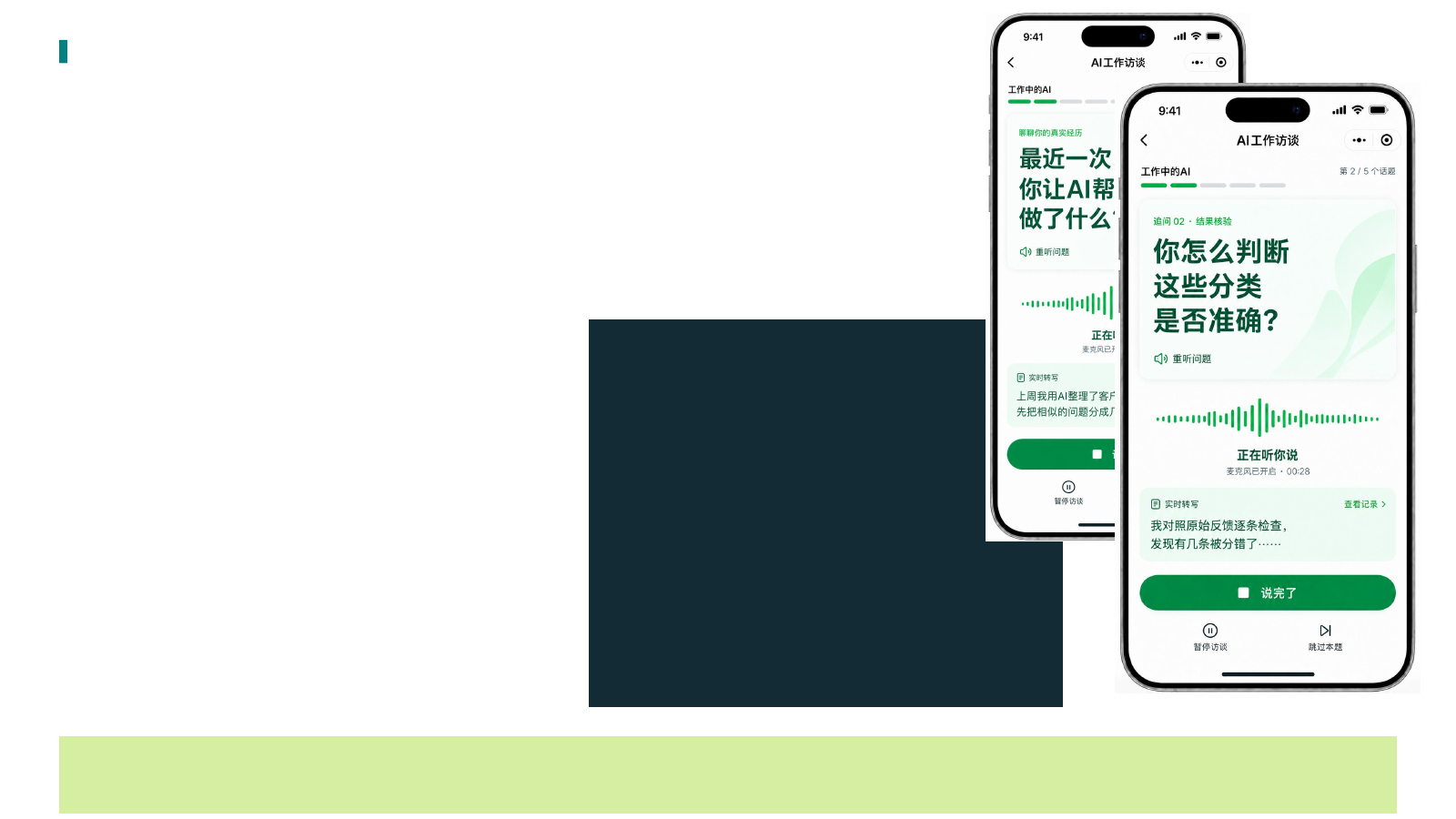 原稿第32页图片